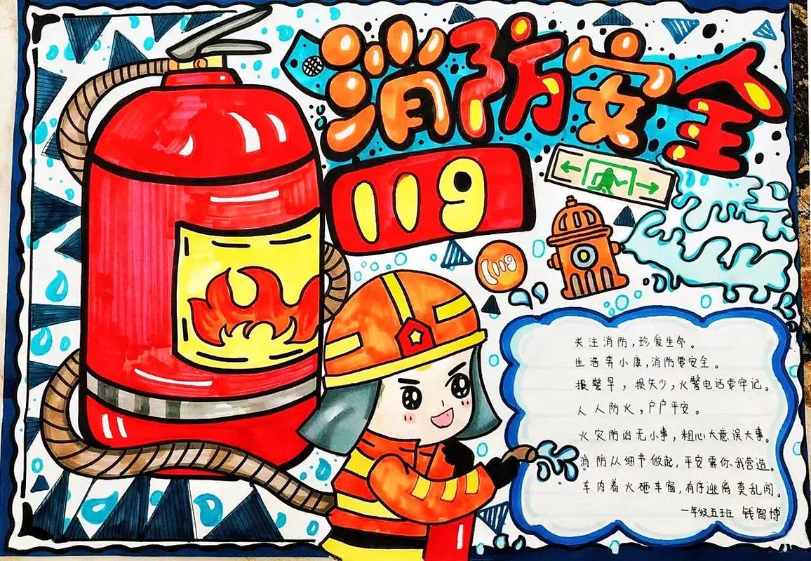 火灾常识手抄报,火灾常识手抄报图片 第1张 火灾常识手抄报,火灾常识手抄报图片 第1张