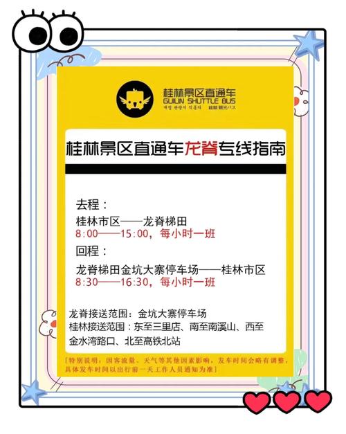 昭平班车出行近况(昭平班车出行近况如何) 第7张 昭平班车出行近况(昭平班车出行近况如何) 第7张