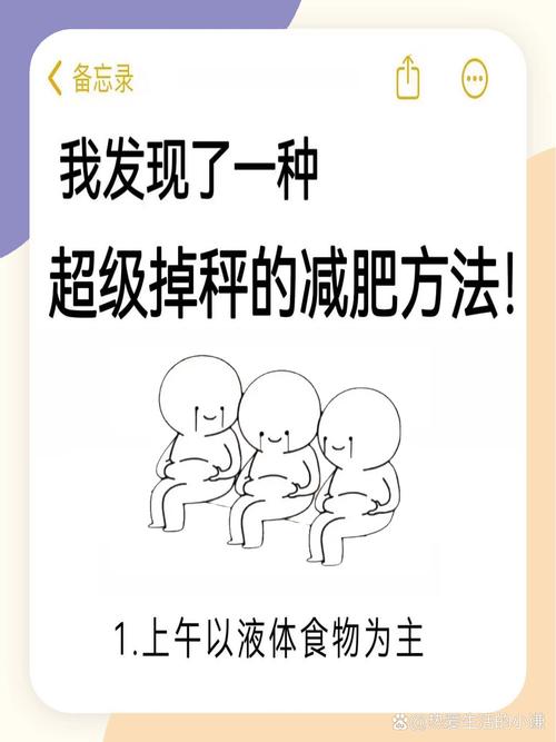 运动减肥常识 - 运动减肥常识口诀 第2张 运动减肥常识 - 运动减肥常识口诀 第2张