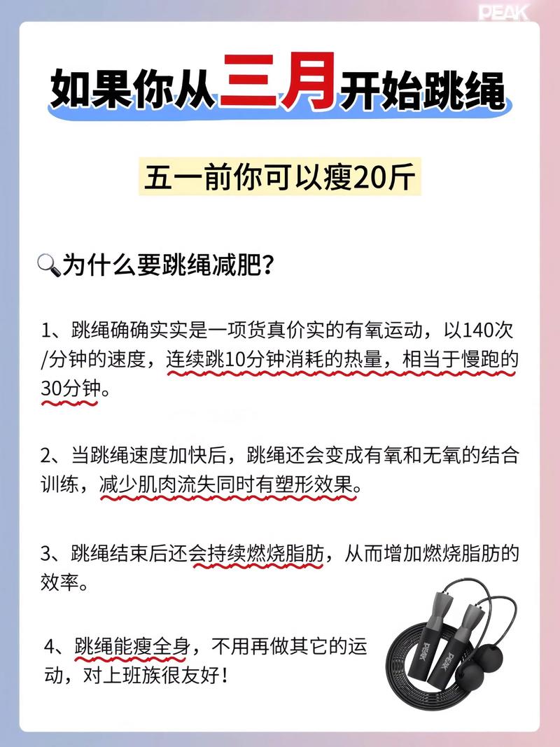 运动减肥常识 - 运动减肥常识口诀 第4张 运动减肥常识 - 运动减肥常识口诀 第4张