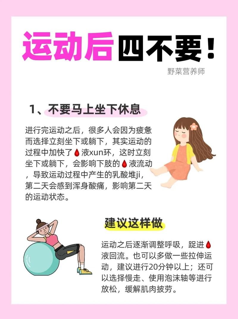 运动减肥常识 - 运动减肥常识口诀 第7张 运动减肥常识 - 运动减肥常识口诀 第7张