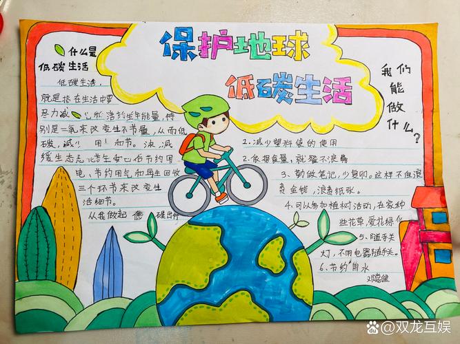 争做绿色出行的践行者 - 绿色出行做文明小使者 第2张 争做绿色出行的践行者 - 绿色出行做文明小使者 第2张