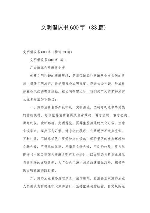争做绿色出行的践行者 - 绿色出行做文明小使者 第8张 争做绿色出行的践行者 - 绿色出行做文明小使者 第8张
