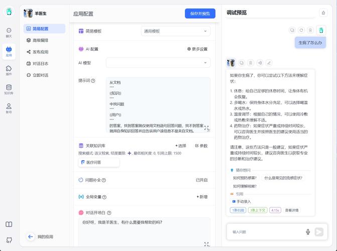 医疗常识问答(医疗知识问答) 第3张 医疗常识问答(医疗知识问答) 第3张