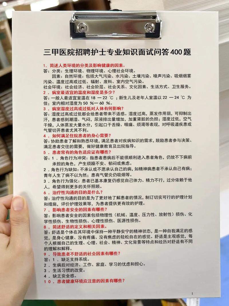 医疗常识问答(医疗知识问答) 第5张 医疗常识问答(医疗知识问答) 第5张