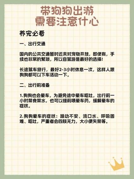 长假出行需要什么(假期出行注意事项) 第2张 长假出行需要什么(假期出行注意事项) 第2张