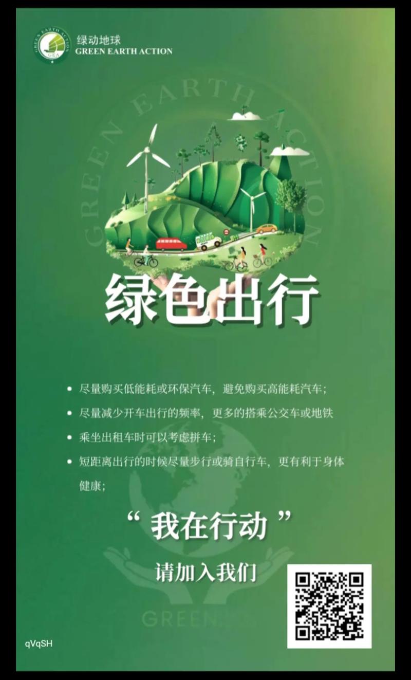 怎样才是绿色出行 - 怎样才是绿色出行呢 第1张 怎样才是绿色出行 - 怎样才是绿色出行呢 第1张