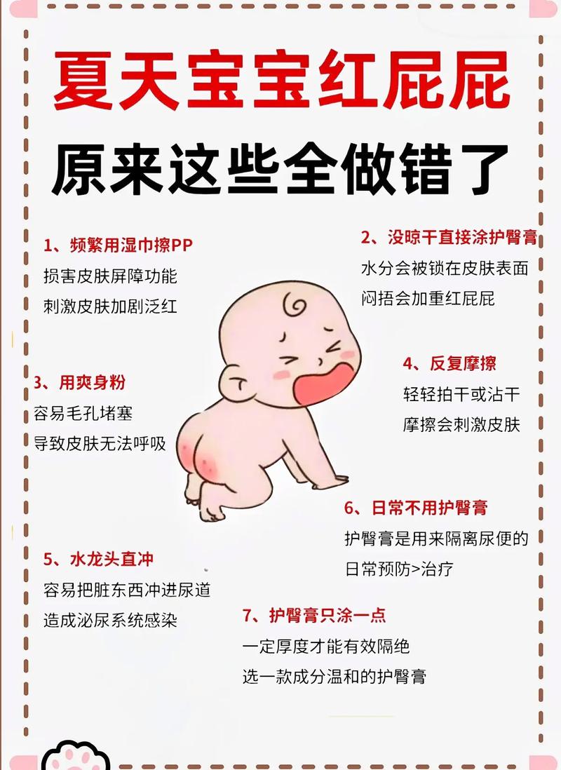 新生儿屁屁护理常识(新生儿屁屁怎样护理) 第1张 新生儿屁屁护理常识(新生儿屁屁怎样护理) 第1张