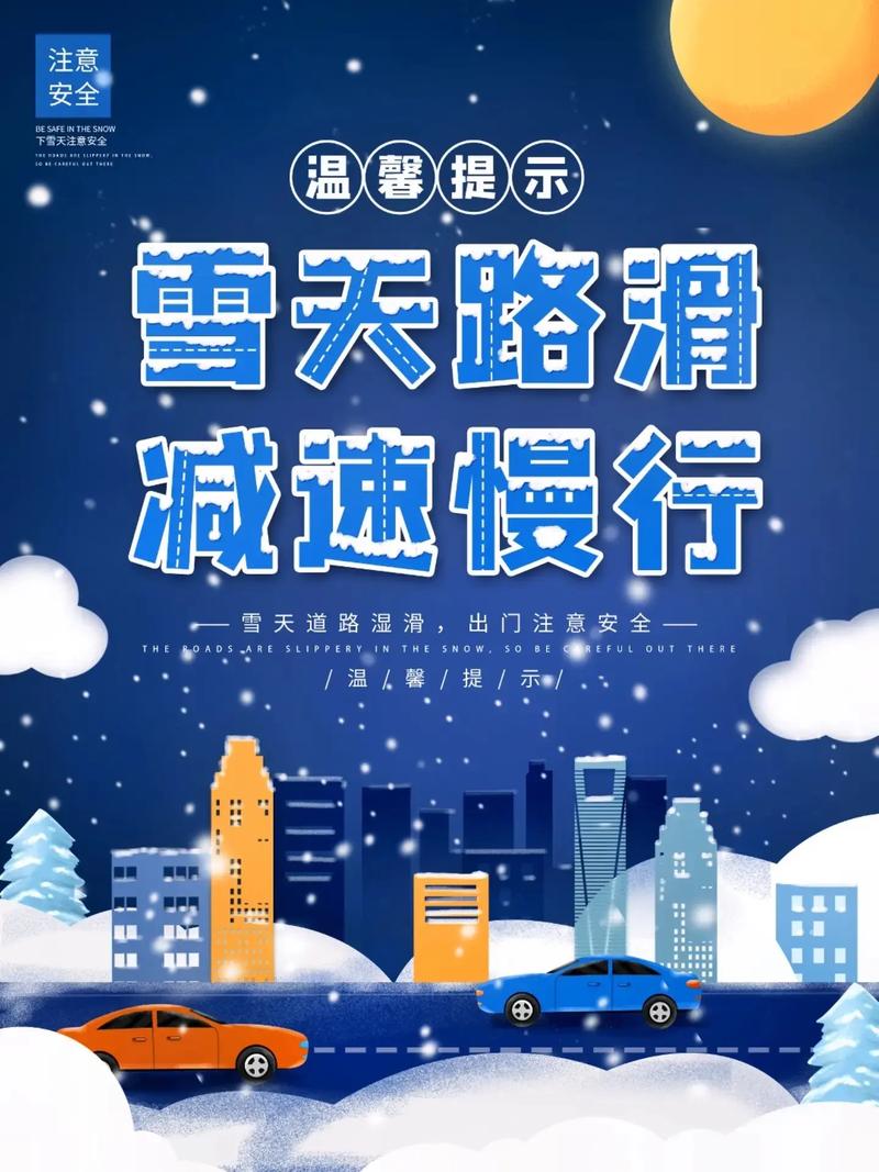 怎么提示出行安全问题,安全出行提醒事项 第1张 怎么提示出行安全问题,安全出行提醒事项 第1张
