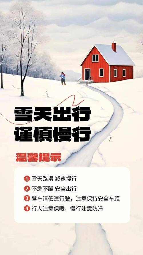 怎么提示出行安全问题,安全出行提醒事项 第4张 怎么提示出行安全问题,安全出行提醒事项 第4张