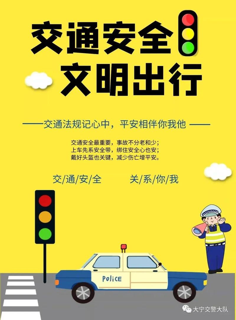 怎么提示出行安全问题,安全出行提醒事项 第5张 怎么提示出行安全问题,安全出行提醒事项 第5张