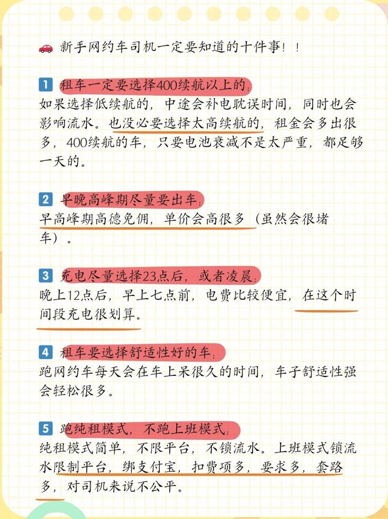长途专车出行要求 - 长途专车出行要求什么条件 第3张 长途专车出行要求 - 长途专车出行要求什么条件 第3张