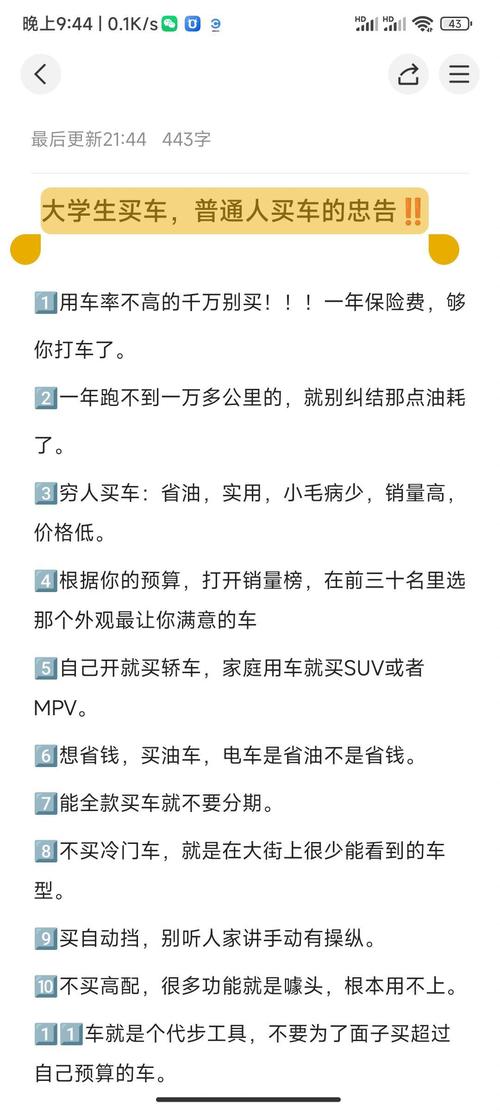 长途专车出行要求 - 长途专车出行要求什么条件 第4张 长途专车出行要求 - 长途专车出行要求什么条件 第4张