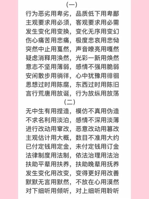 行测常识积累(行测知识积累) 第3张 行测常识积累(行测知识积累) 第3张