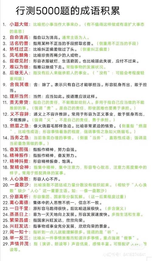 行测常识积累(行测知识积累) 第7张 行测常识积累(行测知识积累) 第7张