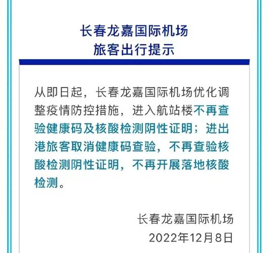 长春市出行受限制吗现在,长春可以正常出行吗 第5张 长春市出行受限制吗现在,长春可以正常出行吗 第5张
