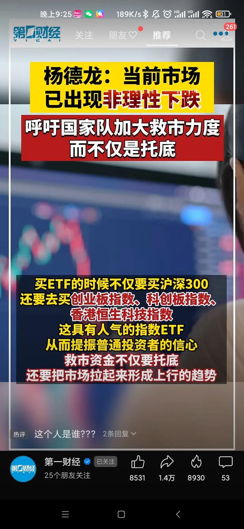 股市投机常识,股市投机的作用 第3张 股市投机常识,股市投机的作用 第3张