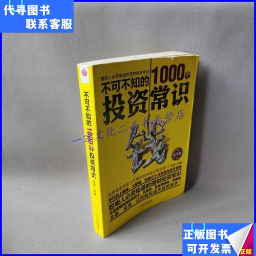 股市投机常识,股市投机的作用 第5张 股市投机常识,股市投机的作用 第5张