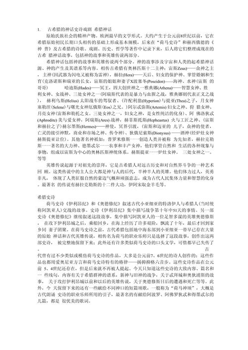 编导艺考文艺常识,编导文艺常识试题及答案 第4张 编导艺考文艺常识,编导文艺常识试题及答案 第4张