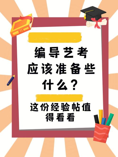 编导艺考文艺常识,编导文艺常识试题及答案 第7张 编导艺考文艺常识,编导文艺常识试题及答案 第7张