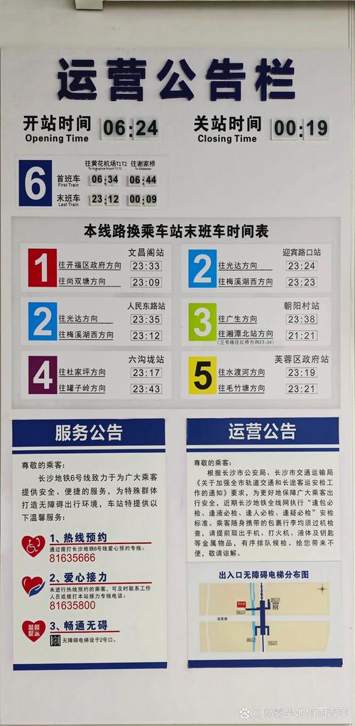 长沙特殊时期出行规定 - 长沙出行管制 第3张 长沙特殊时期出行规定 - 长沙出行管制 第3张