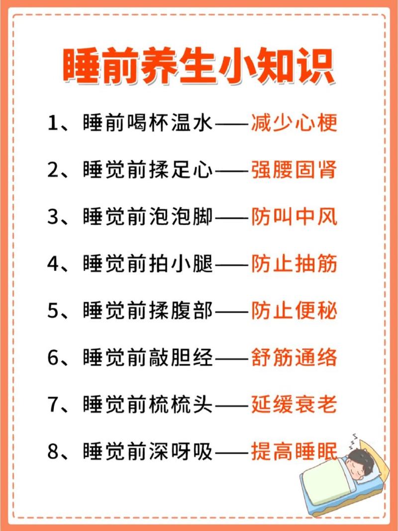 关于睡眠健康小常识(睡眠小常识知识积累笔记) 第4张 关于睡眠健康小常识(睡眠小常识知识积累笔记) 第4张