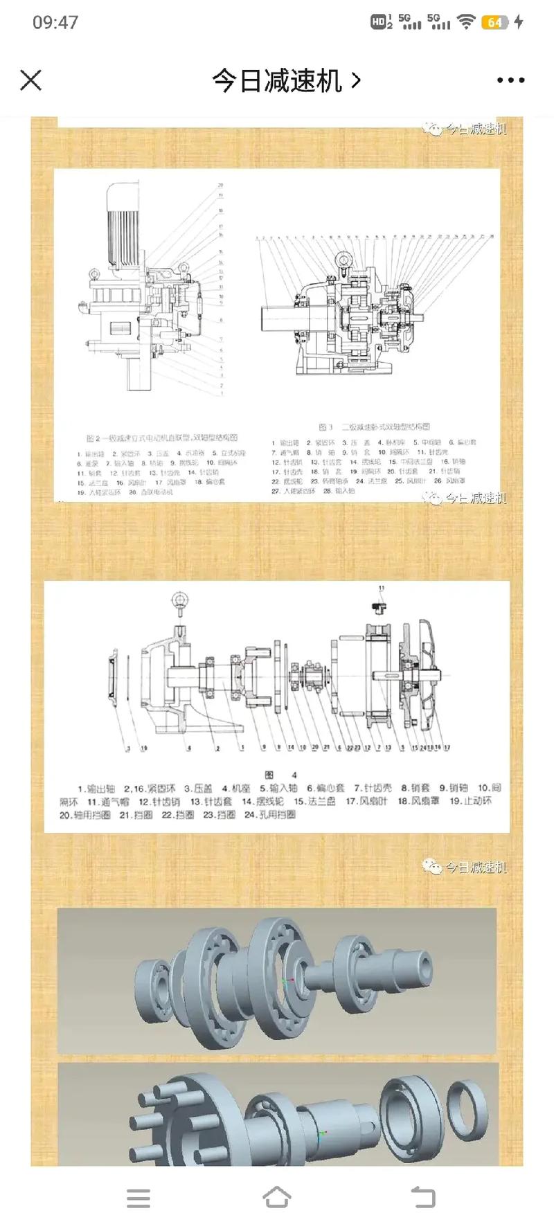 浙江孔输出行星减速机型号(浙江高精度行星减速机费用) 第1张 浙江孔输出行星减速机型号(浙江高精度行星减速机费用) 第1张