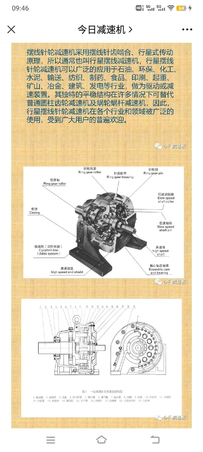 浙江孔输出行星减速机型号(浙江高精度行星减速机费用) 第2张 浙江孔输出行星减速机型号(浙江高精度行星减速机费用) 第2张