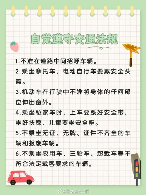 道路交通常识,道路交通讲解 第1张 道路交通常识,道路交通讲解 第1张