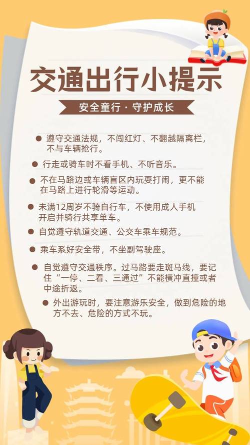 道路交通常识,道路交通讲解 第4张 道路交通常识,道路交通讲解 第4张