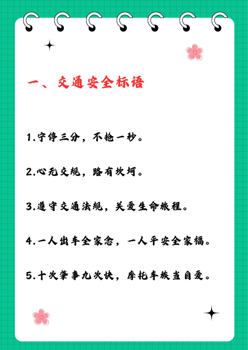 道路交通常识,道路交通讲解 第6张 道路交通常识,道路交通讲解 第6张
