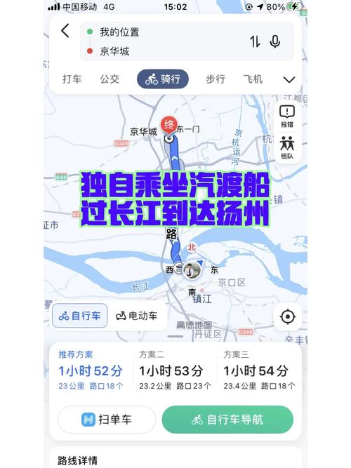 镇江出行怎么方便出行,镇江地区乘车用什么软件 第1张 镇江出行怎么方便出行,镇江地区乘车用什么软件 第1张