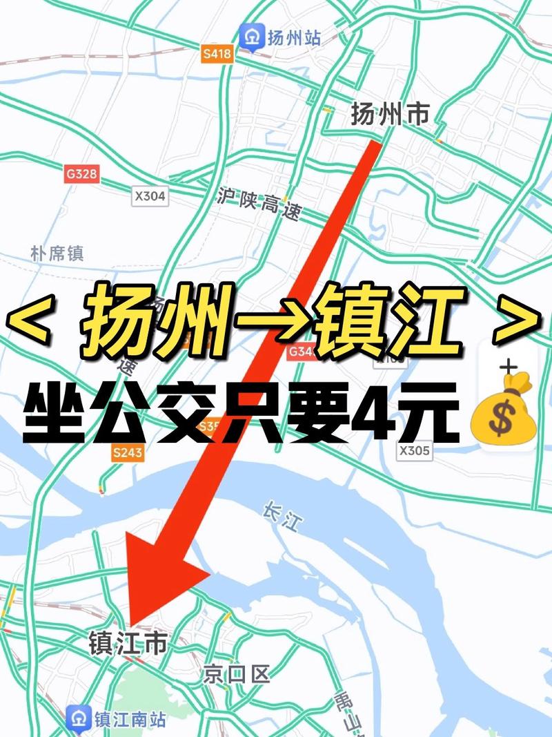 镇江出行怎么方便出行,镇江地区乘车用什么软件 第7张 镇江出行怎么方便出行,镇江地区乘车用什么软件 第7张