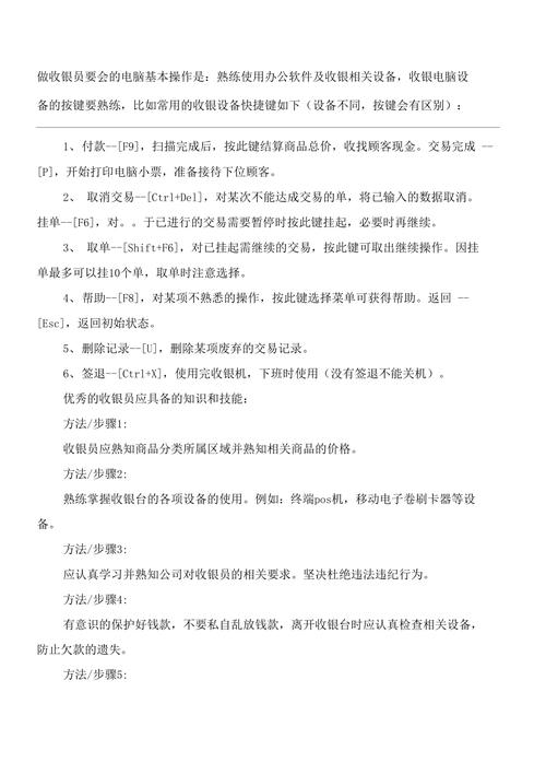 网吧收银员的基本常识 - 网吧收银员这个工作怎么样 第1张 网吧收银员的基本常识 - 网吧收银员这个工作怎么样 第1张