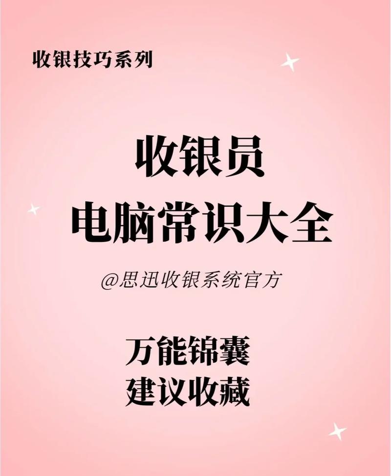 网吧收银员的基本常识 - 网吧收银员这个工作怎么样 第3张 网吧收银员的基本常识 - 网吧收银员这个工作怎么样 第3张