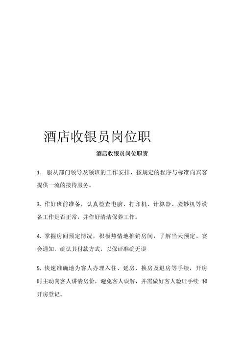 网吧收银员的基本常识 - 网吧收银员这个工作怎么样 第7张 网吧收银员的基本常识 - 网吧收银员这个工作怎么样 第7张