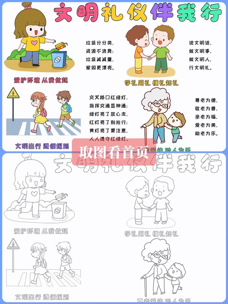 基本礼仪常识(基本礼仪常识100条) 第6张 基本礼仪常识(基本礼仪常识100条) 第6张