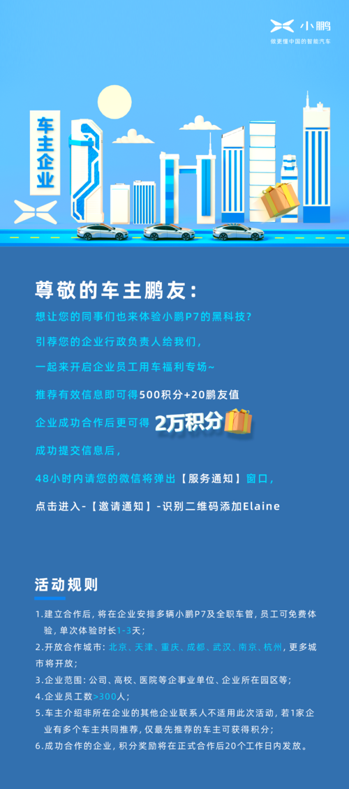 招招出行高峰期时间段(招招出行费用表) 第6张 招招出行高峰期时间段(招招出行费用表) 第6张