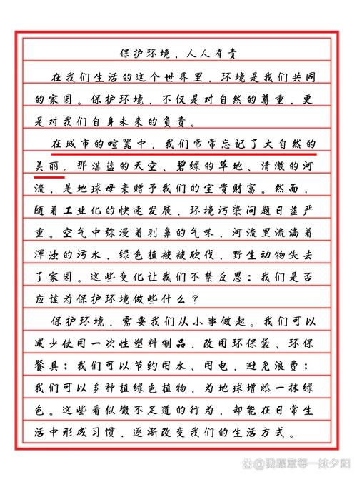 怎么去做绿色出行(怎么去做绿色出行人员) 第3张 怎么去做绿色出行(怎么去做绿色出行人员) 第3张