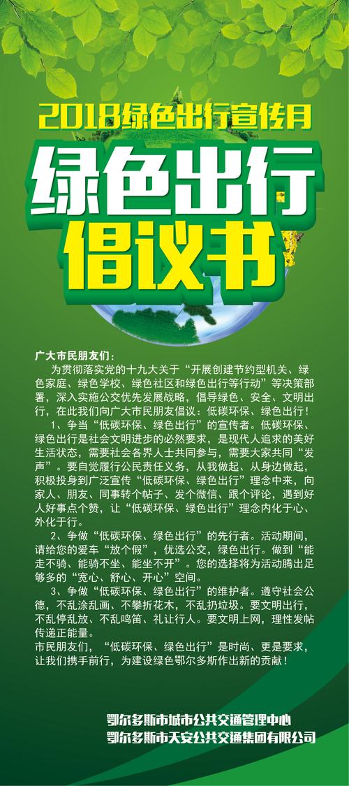 怎么去做绿色出行(怎么去做绿色出行人员) 第6张 怎么去做绿色出行(怎么去做绿色出行人员) 第6张