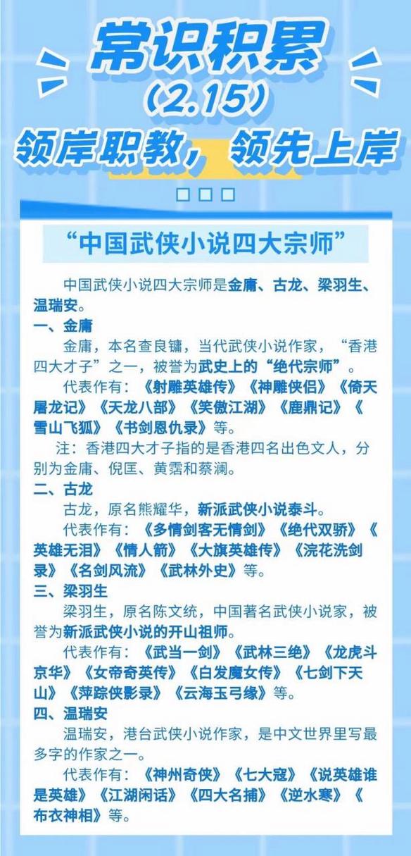 武侠小说与常识 - 武侠小说概念 第1张 武侠小说与常识 - 武侠小说概念 第1张