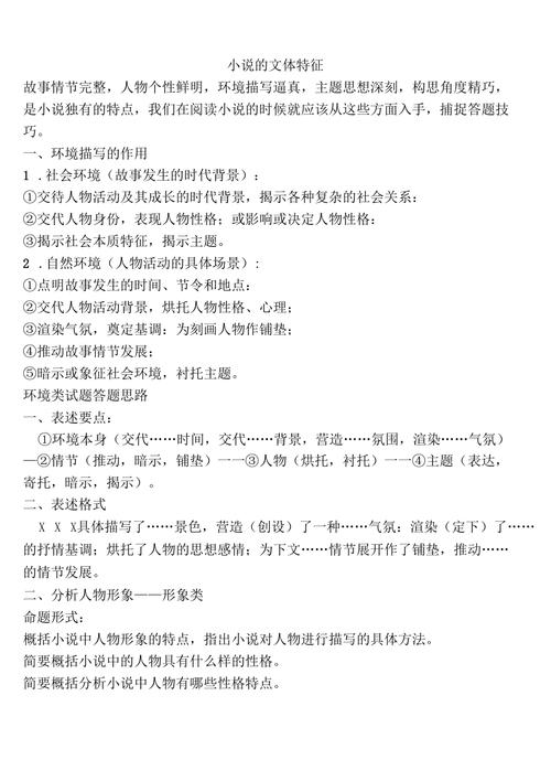 武侠小说与常识 - 武侠小说概念 第5张 武侠小说与常识 - 武侠小说概念 第5张
