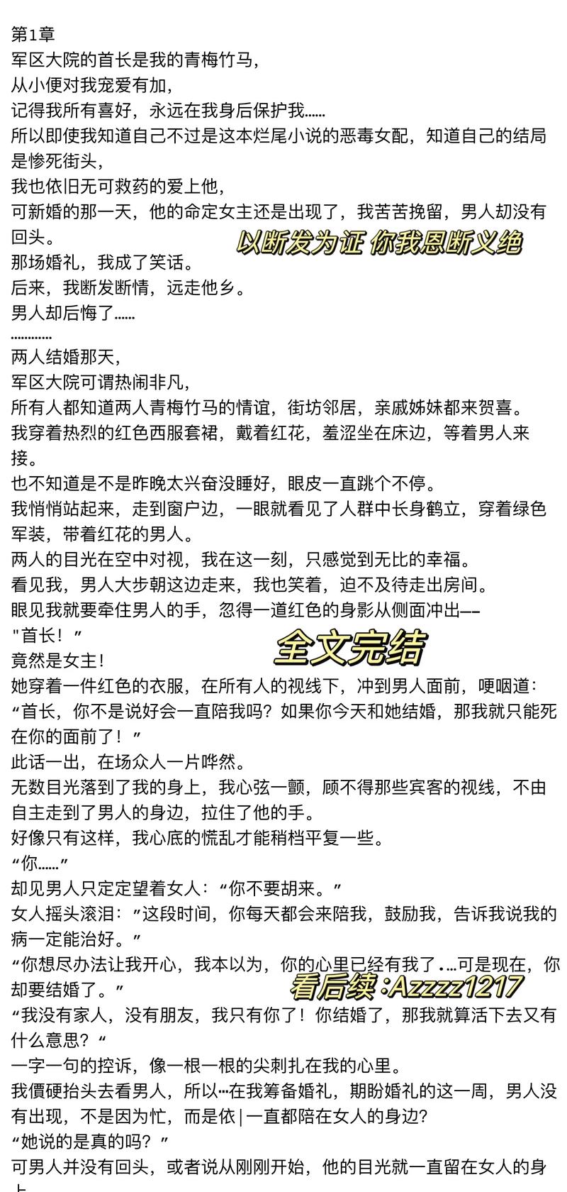 武侠小说与常识 - 武侠小说概念 第6张 武侠小说与常识 - 武侠小说概念 第6张