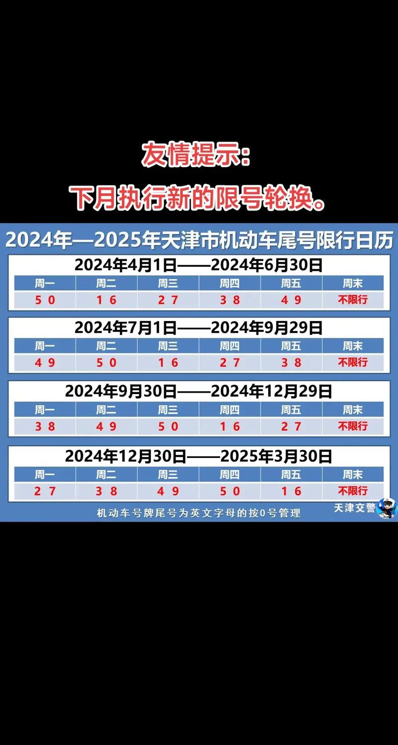 怎么消除限制出行,被限制出行会有通知吗 第3张 怎么消除限制出行,被限制出行会有通知吗 第3张