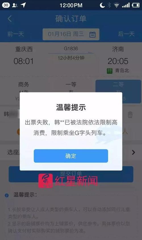 怎么消除限制出行,被限制出行会有通知吗 第5张 怎么消除限制出行,被限制出行会有通知吗 第5张
