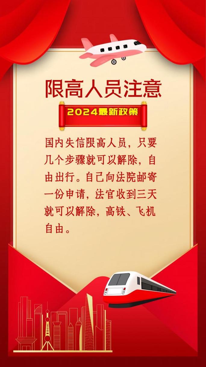 怎么消除限制出行,被限制出行会有通知吗 第7张 怎么消除限制出行,被限制出行会有通知吗 第7张