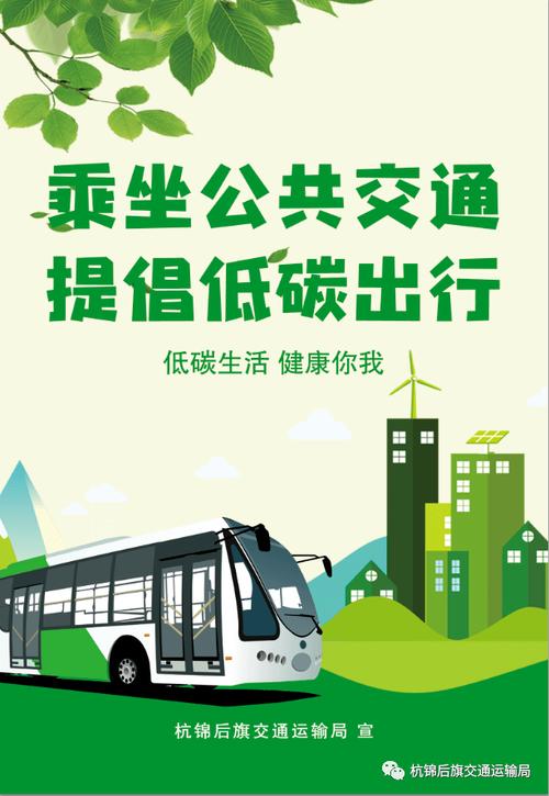 怎样绿色出行标语,绿色出行的标语口号 第1张 怎样绿色出行标语,绿色出行的标语口号 第1张