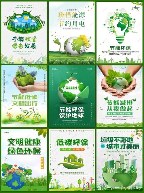 怎样绿色出行标语,绿色出行的标语口号 第4张 怎样绿色出行标语,绿色出行的标语口号 第4张