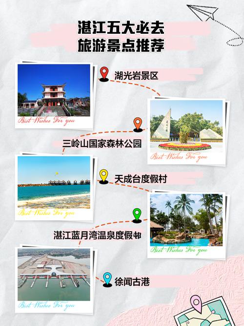 湛江国庆出行指南(国庆回湛江堵不堵?) 第3张 湛江国庆出行指南(国庆回湛江堵不堵?) 第3张