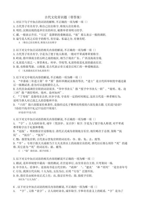 师说文化常识 - 师说的文言知识 第1张 师说文化常识 - 师说的文言知识 第1张